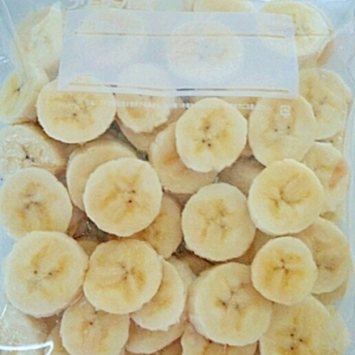 スムージー用☆便利！バナナの冷凍